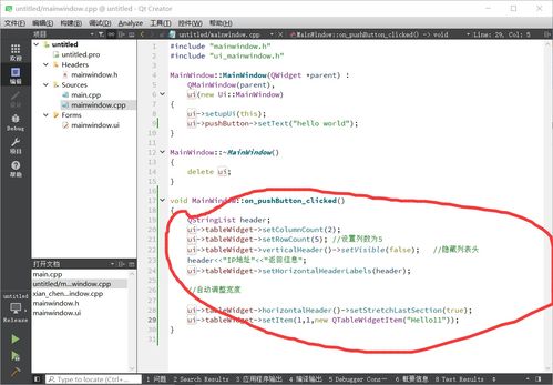 C++與Qt圖形界面開(kāi)發(fā) ?？谲浖_(kāi)發(fā)的現(xiàn)代化路徑